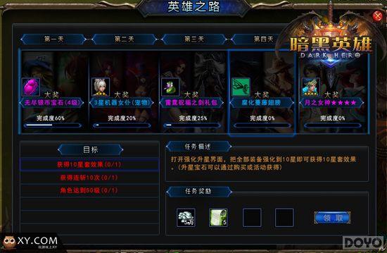 ������Ӣ�ۡ���ǿ���ԣ�Ӣ��֮·��β���ΪӮ_��վ