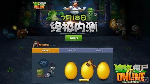 ��ֲ���ս��ʬOL�������ڲ� ��սǰ���ռ��д�_��վ