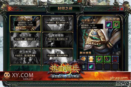 BOSS����ս ����ѪӶ������ӡ֮�������