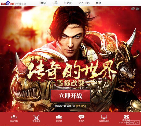 �ٶ�PK������վ���� �����׸����洫��ҳ��ƽ̨_��վ