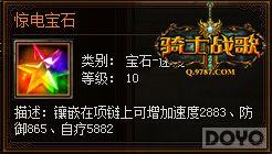 ��ʯ��ҫ����ʿս�衷�����Ա�ʯ���