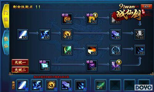 ���˽��һ��91wan��ս�ɽ����츳���ܶ��Ž���_��վ