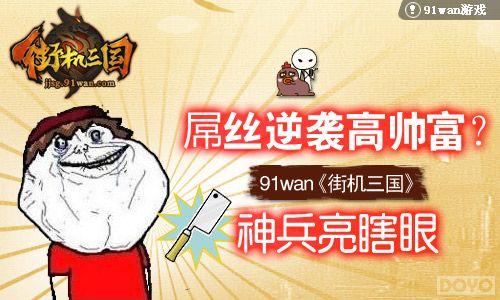 ��˿��Ϯ�߸�˧? ���ֻ������������Ϲ��