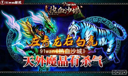 �������Ұ׻� ����Ѫɳ�ǡ�����ħ����ɱ��_��վ