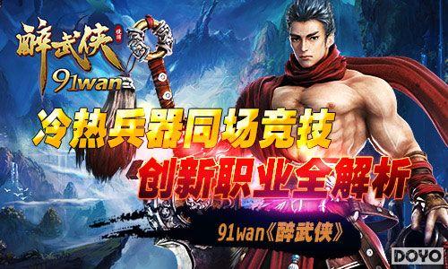 ���ȱ���ͬ������91wan��������������ְҵȫ����_��վ