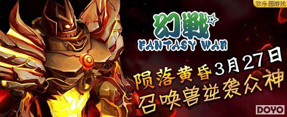 ����ƻ� ����԰����ս���ٻ�����Ϯ����_��վ