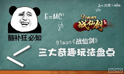 �Բ����֪ ��ս�ɽ���������Ȥ�淨�̵�