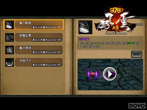 ��ħս����! ��������˫����ħϵͳ��Ϯ_��վ