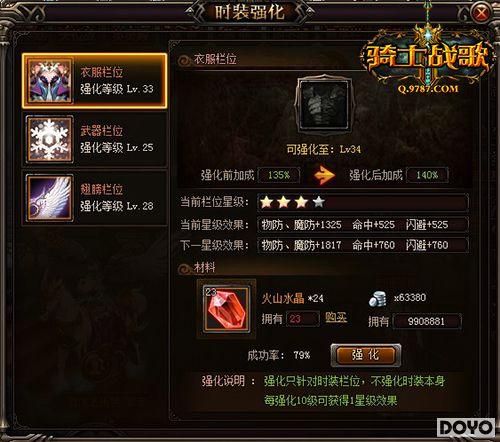 ʵ��Ϊ����ʿս�衷�����������ʵ��_��վ