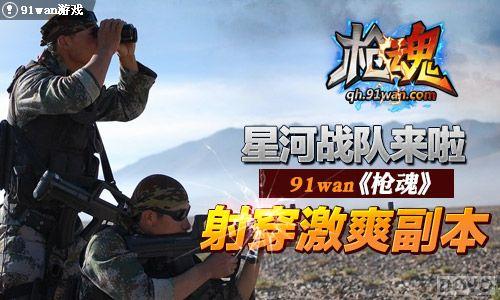 �Ǻ�ս������ ��ǹ�꡷�䴩��ˬ����