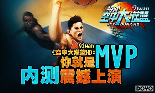 MVP91wanдHDڲ_վ