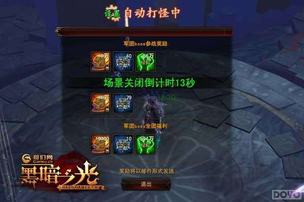 Я�ֱ��ν�� ���ڰ�֮�⡷�Ƹ���BOSS_��վ