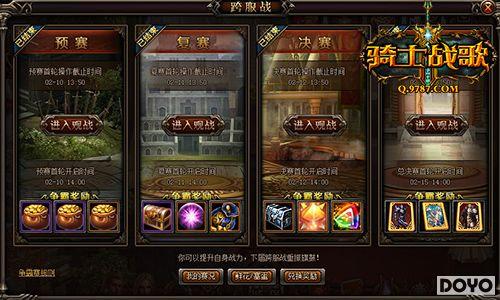 ���Ʊ���ʿս�衷�ڶ�����ս��������_��վ