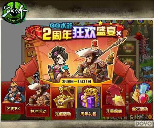 ��QQˮ䰡�2��������Ȼ���� ѹ���Ϸ�ذ�����_��վ