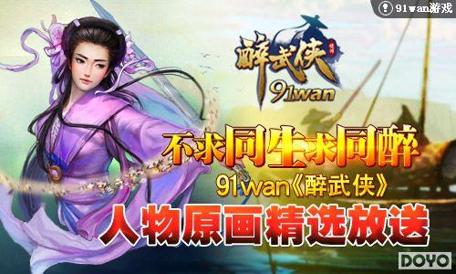 ����ͬ����ͬ��91wan��������������ԭ����ѡ����