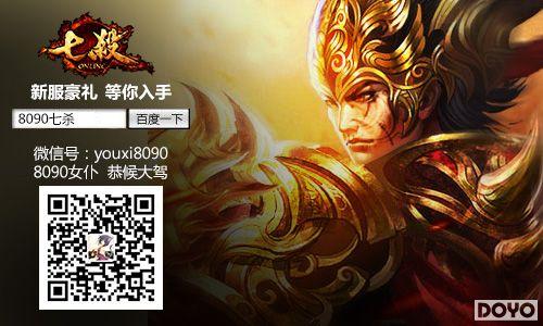 װ��������� 8090��Ϸ����ɱ�����Ѵ�����ɱboss