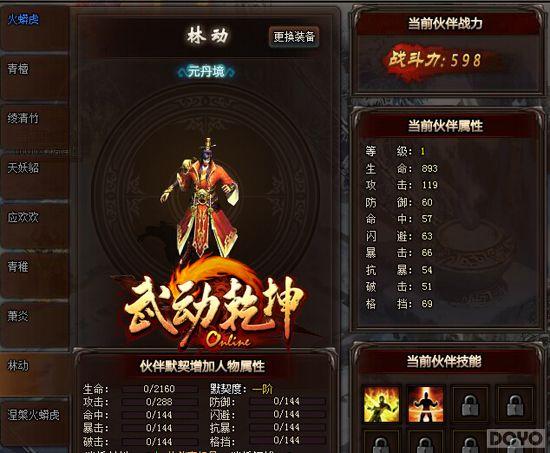 �ٶ���Ϸ���䶯Ǭ������ð�ս��տ���_��վ