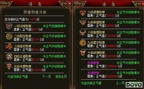 ��BOSS��ս�� 8090��Ϸ�����һ�ȫ������Ӣ�۷�_��վ