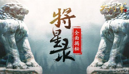 ����֮�� �ǹ���ҫ ���󽫾�������¼ȫ�����_��վ