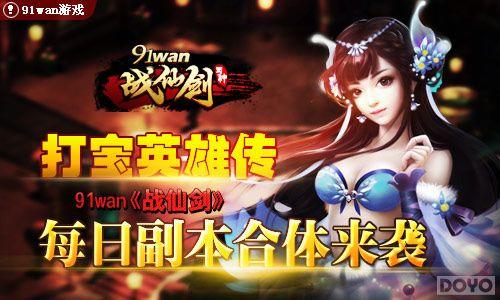 ��Ӣ�۴� ��ս�ɽ���ÿ�ո���������Ϯ_��վ