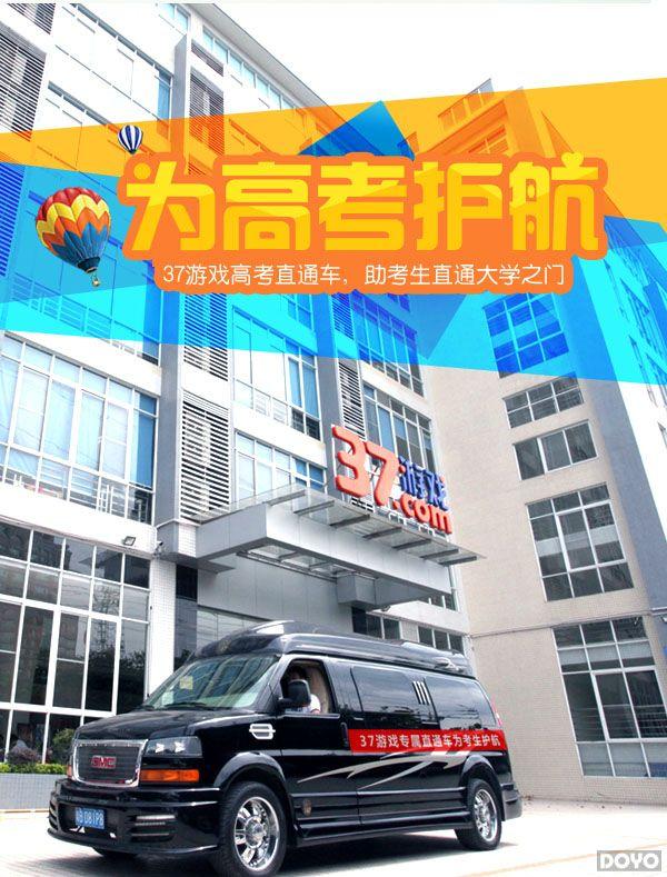 37��ϷΪ�߿�������������ͨ�������ļƻ�_��վ