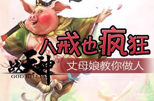 �˽�Ҳ��� ��ս������ĸ���������