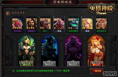 �������! ��Ӣ�����ٻ�Ӣ�۴����