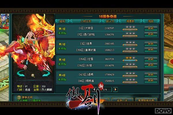 ����ȫ��100ǿ!������2����ս�淨���ȿ�