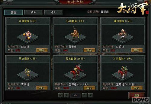 ս�������ݵ� ���󽫾�������ս����װ�����ǳ�