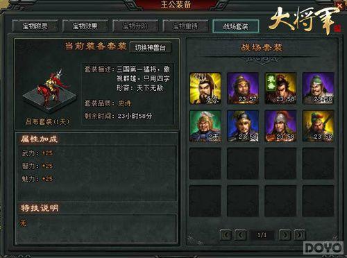 ս�������ݵ� ���󽫾�������ս����װ�����ǳ�_��վ