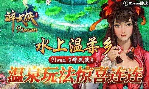 ˮ�������� ������������Ȫ�淨��ϲ����