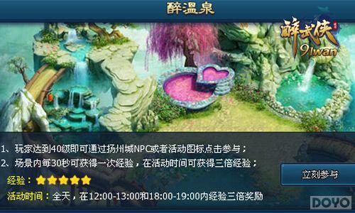 ˮ�������� ������������Ȫ�淨��ϲ����_��վ