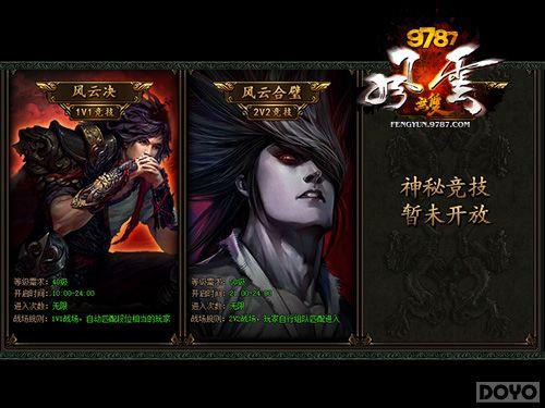 PK�޼���! ��������˫�����PKˬ��High_��վ