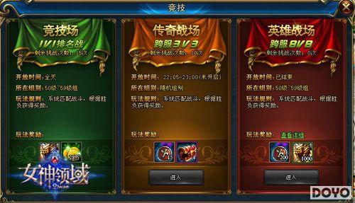 �ֵ���ɱ��91wan��Ů������8V8ս��Ѫ�ȼ�ʵ