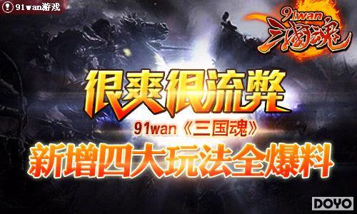 ��ˬ������91wan�������꡷�����Ĵ��淨ȫ����_��վ