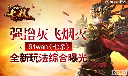 ǿߣҷ91wanɱȫ淨ۺع