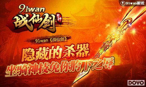 ���ص�ɱ��91wan��ս�ɽ����������������֮��_��վ