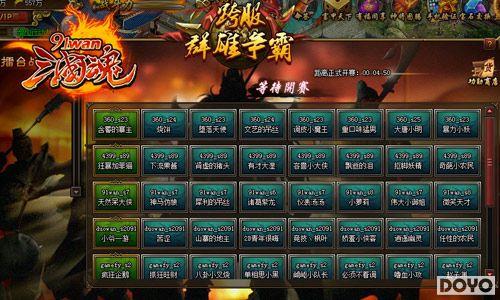 �������֮ս91wan�������꡷Ⱥ�����Կ�ק����_��վ