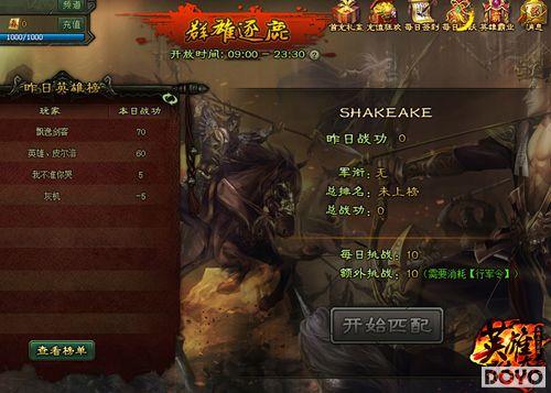 �Ʋ��Կ���2.0ʱ�� ��Ӣ�۴��桷������Ƶ�ع�_��վ