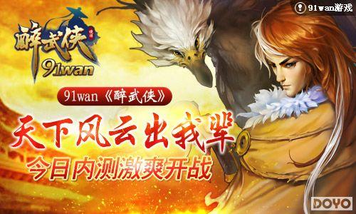 ���·��Ƴ��ұ�91wan���������������ڲ⼤ˬ��ս