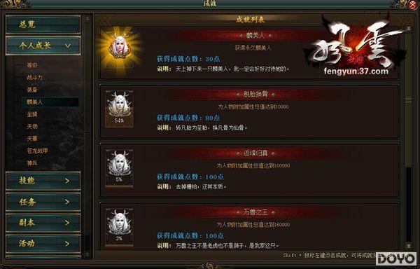 �ݺὭ����37��Ϸ��������˫���ɾ�ϵͳ�淨�ع�