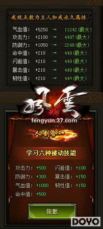 �ݺὭ����37��Ϸ��������˫���ɾ�ϵͳ�淨�ع�_��վ