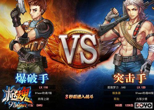 ��ǹ�Ĳ�Ҫ91wan��ǹ�꡷����PK��ʮ����_��վ