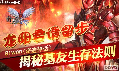 ������������91wan���漣�񻰡����ػ������淨��_��վ