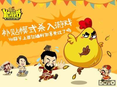 ����ģʽɱ����Ϸ Ye�ν��ϰ��ڸ��������ܹ�����