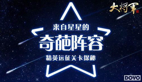 �������ǵ��������ݡ��󽫾�����ӢԶ���ؿ�̽��_��վ