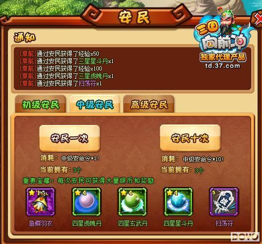 �и���ֲ�� 37��Ϸ��������ǰ�塷����ϵͳ��������_��վ