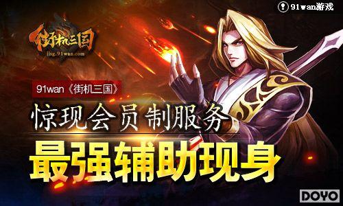 91wan���ֻ����������ֻ�Ա�Ʒ��� ��ǿ��������_��վ