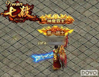 һ����������91wan����ɱ����ħ�����ռ�pk�ع�_��վ