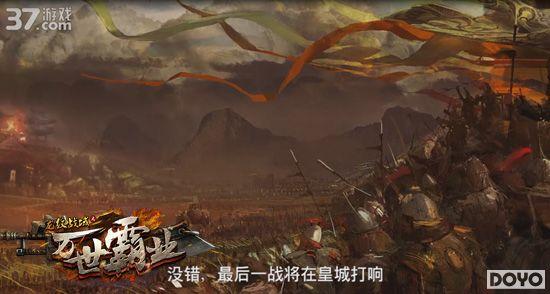 37��Ϸ������ս��CG��Ƶ���� ���˳�ս�߳�����